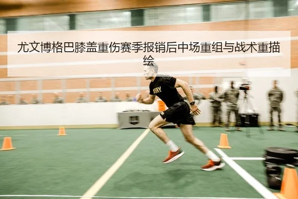 you-wen-bo-ge-ba-xi-gai-zhong-shang-sai-ji-bao-xiao-hou-zhong-chang-chong-zu-yu-zhan-shu-zhong-miao-hui-2-546.jpg
